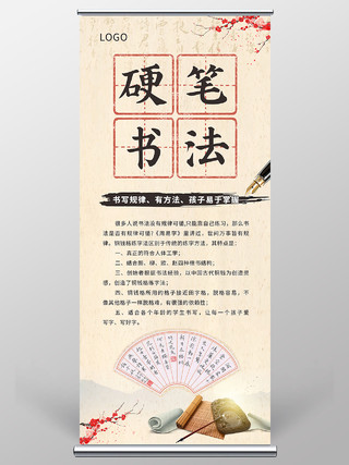 黄色水墨中国风培训学校课外服务硬笔书法宣传单